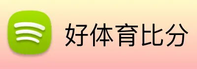 好体育比分 Logo